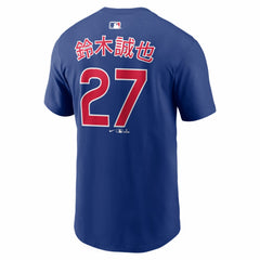 MLB Seiya Suzuki Chicago Cubs Nike Home Name & Number T-Shirt
