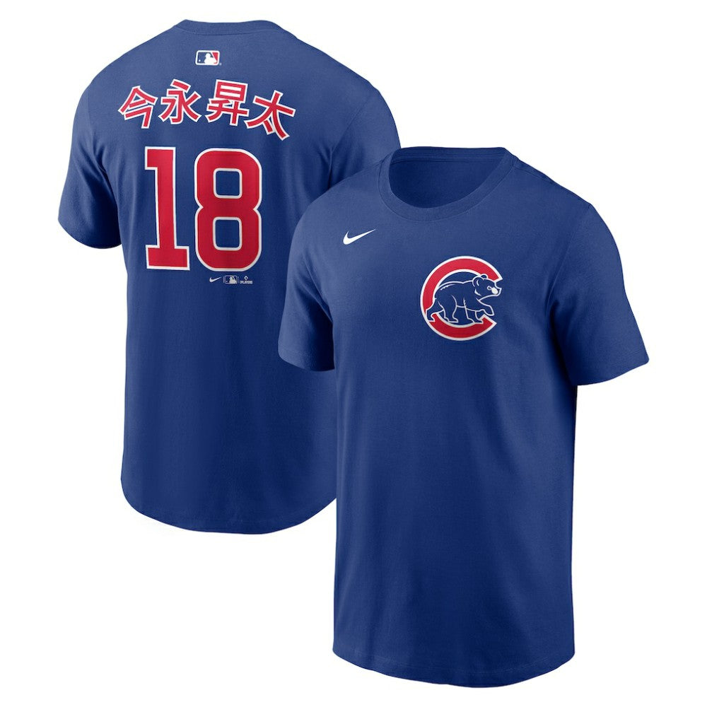 MLB Shota Imanaga Chicago Cubs Nike Home Name & Number T-Shirt