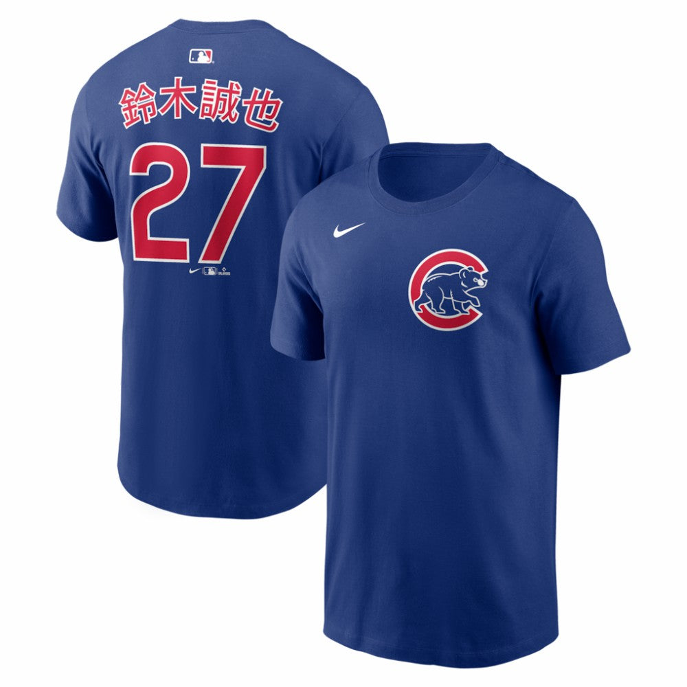 MLB Seiya Suzuki Chicago Cubs Nike Home Name & Number T-Shirt