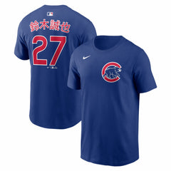 MLB Seiya Suzuki Chicago Cubs Nike Home Name & Number T-Shirt