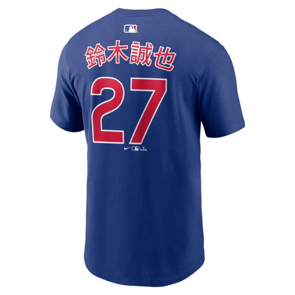 MLB Seiya Suzuki Chicago Cubs Nike Home Name & Number T-Shirt